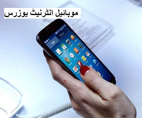 انٹرنیٹ شرح میں کمپنیوں کی کمی سے یوزرس کو کتنا فائدہ ہو گا؟